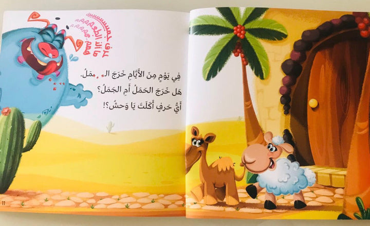 A fun and interactive book from Dar Aliaa Egypt combines storytelling, spelling challenges, and a flashlight game to engage young learners.
As children explore each page, they reveal hidden letters and solve the mystery