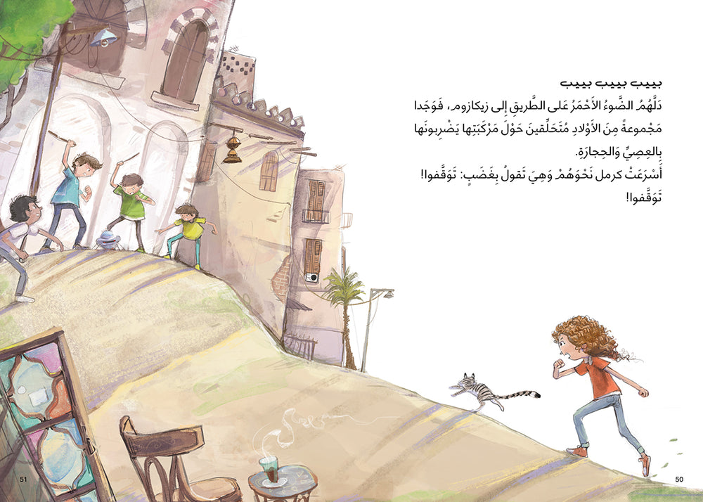  An exciting action filled story that will transport the child to another world