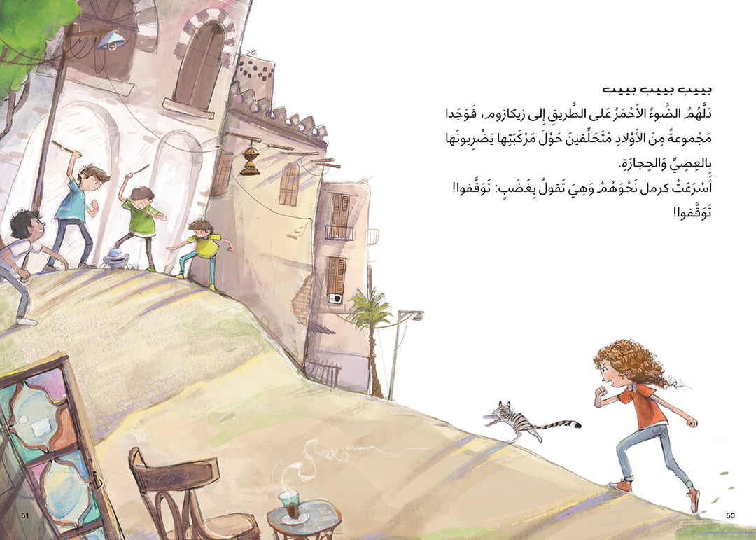  An exciting action filled story that will transport the child to another world
