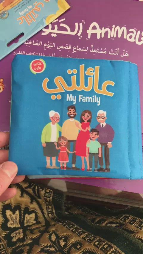 My family/ عائلتي