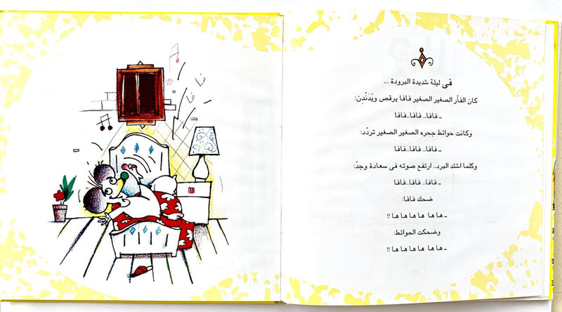 Let’s Go / هيلا حب