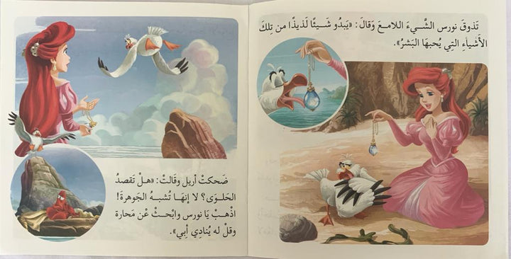 The Little Mermaid