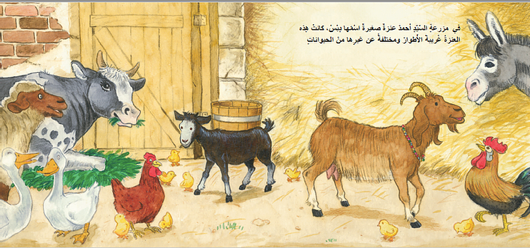 Illustration of Dibs the goat standing on a hill, looking out at a distant sea under a bright sky.