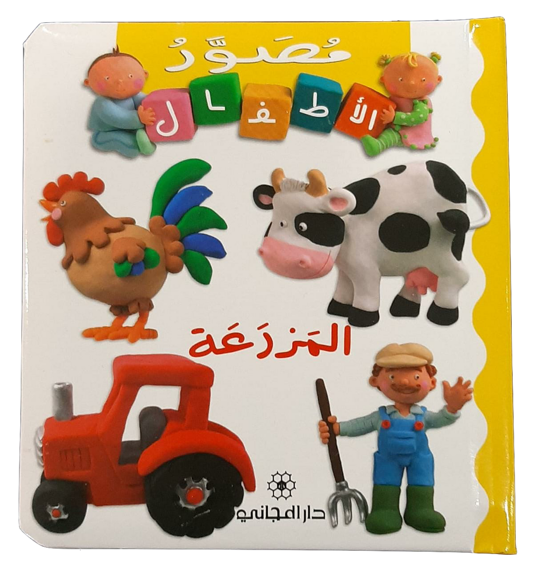 Pillow : The Farm / المزرعة