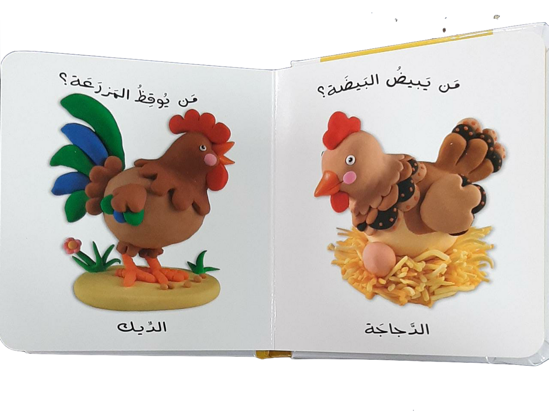 Pillow : The Farm / المزرعة