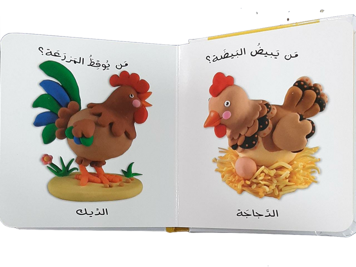 Pillow : The Farm / المزرعة