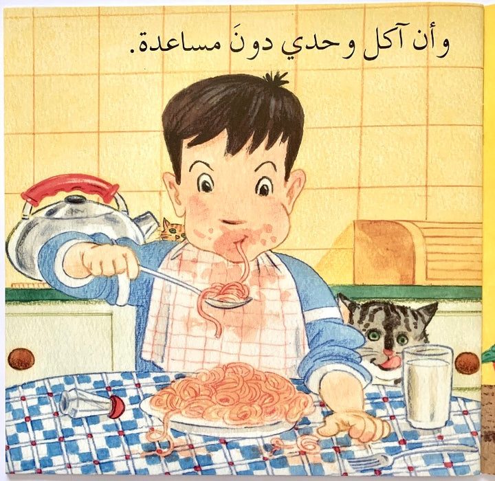 What do I love?/ ماذا أحب؟