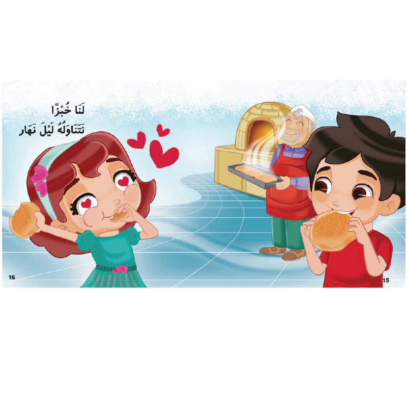 الديك صاح/ The Rooster Sings