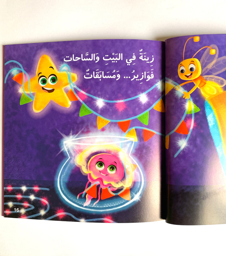 Lanterns?! / فوانيس