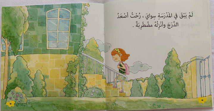 Worry/ القلق
