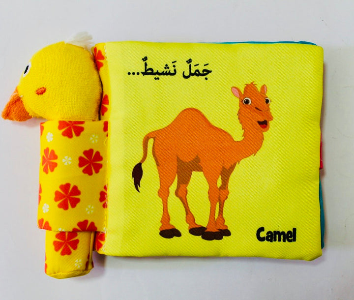 Energetic Camel/ جمل نشيط