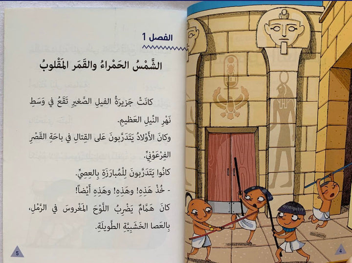 Pyramids: The Mysterious Fighter/ الأهرمات: المقاتل الغامض