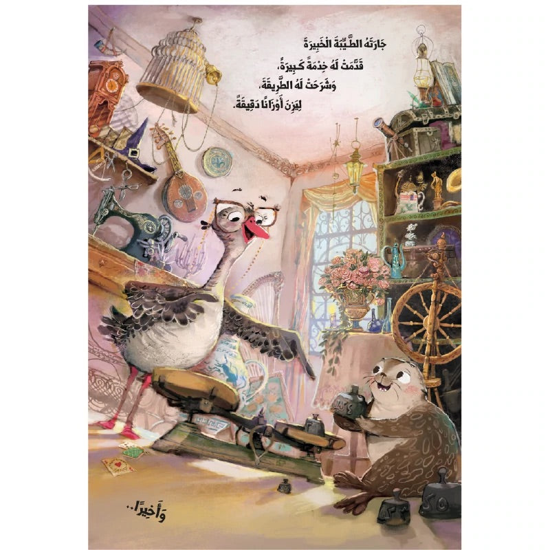 70 Kilos / ٧٠ كيلو