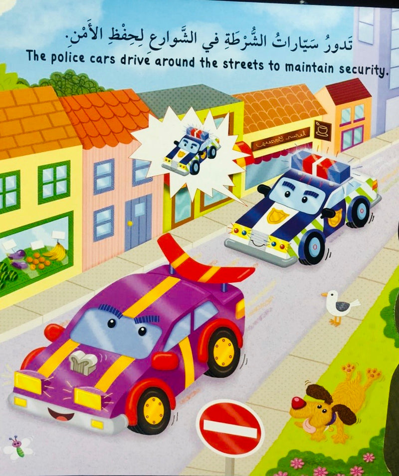 Things that Go/ وسائل النقل