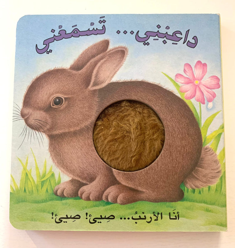 I am the Bunny / انا الأرنب