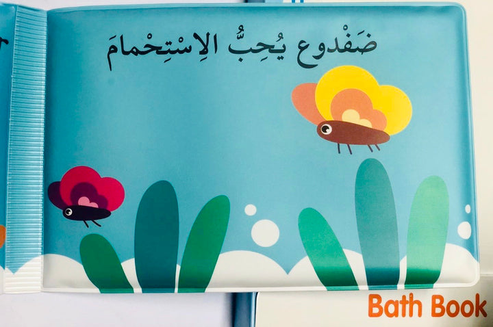 Froggy/ ضفدوع