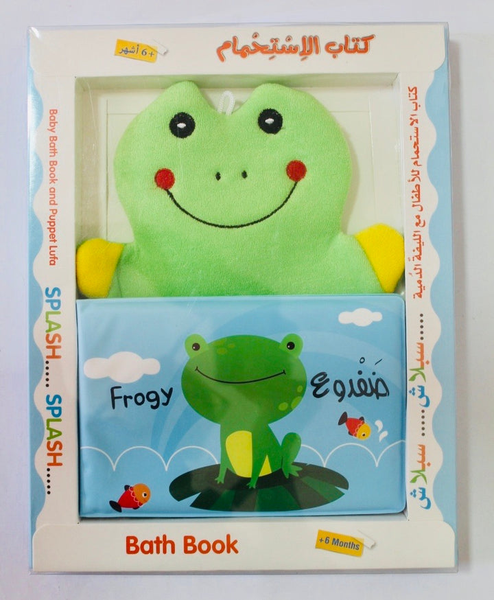 Froggy/ ضفدوع
