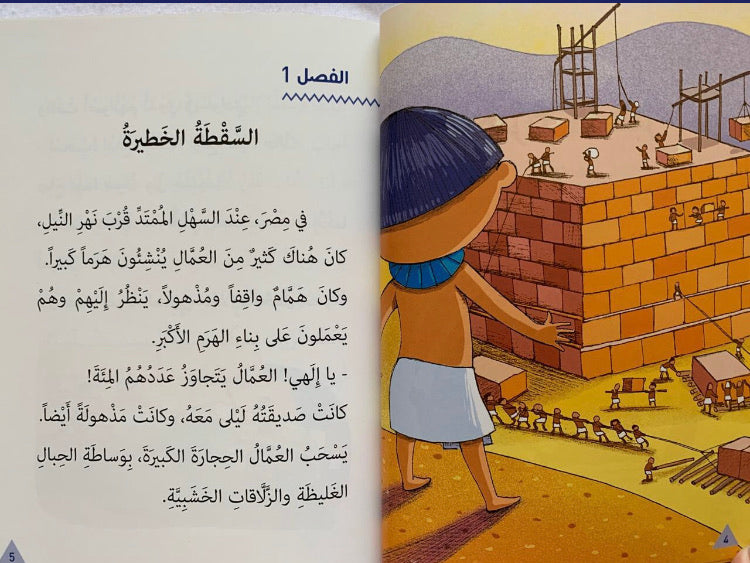 Pyramids: The biggest pyramid/ الأهرامات: الهرم الأكبر