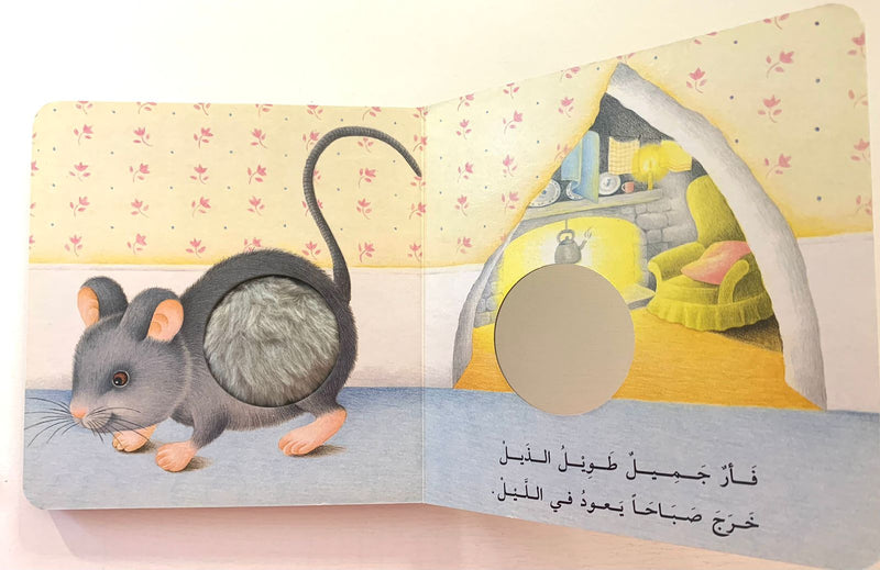 I’m the Rat/ انا الفار