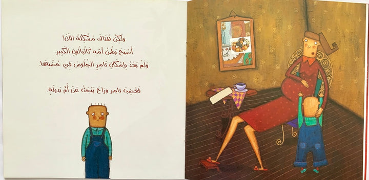 My Mom is the Best!/ أمي هى الأفضل