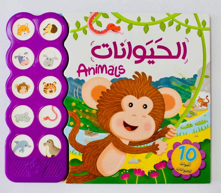 Animals/ الحيوانات