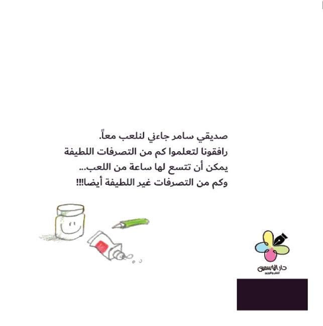 أنا وهو / Me and Him