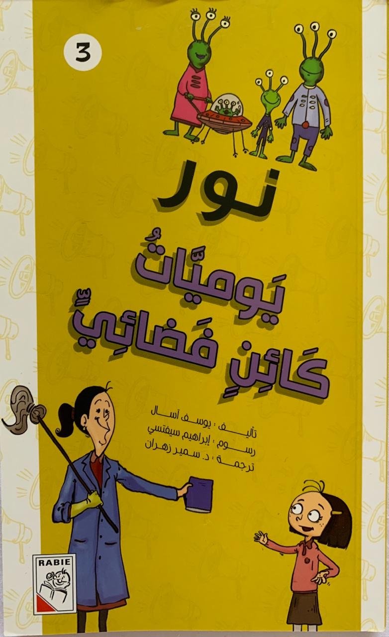 Nour Book Collection:مجوعة كتب نور