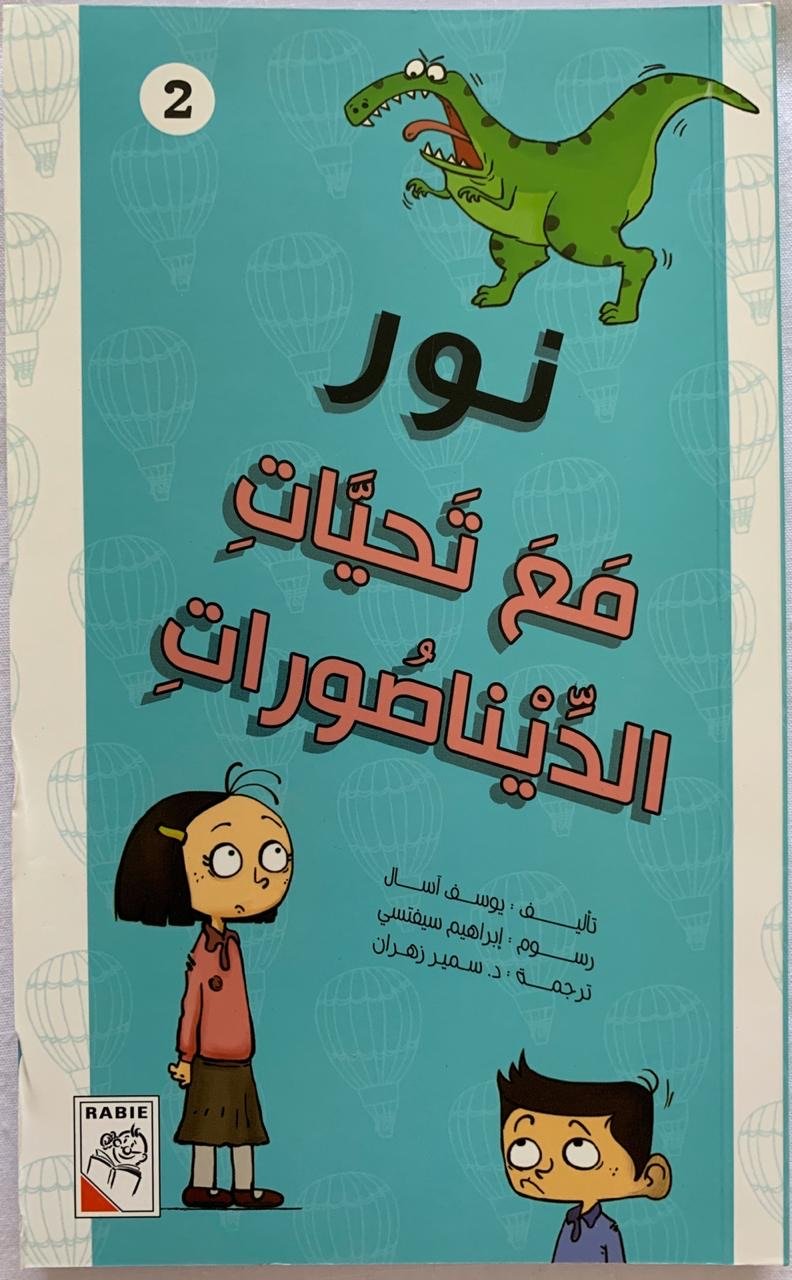 Nour Book Collection:مجوعة كتب نور