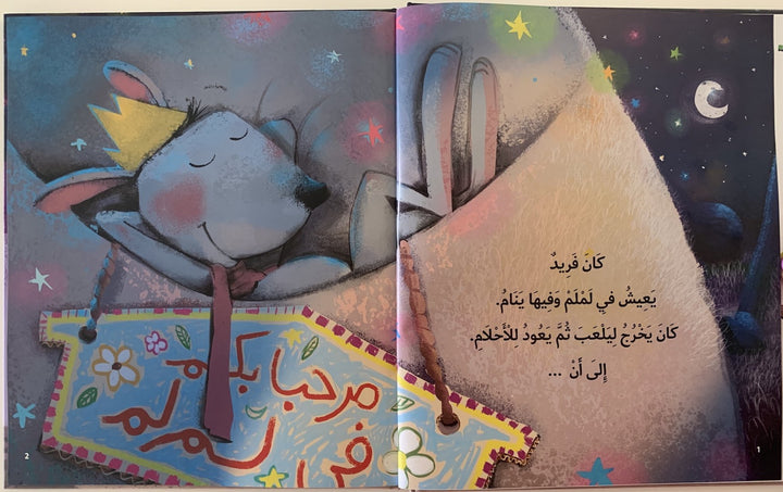 Far from the Pouch / بعيداً عن لملم