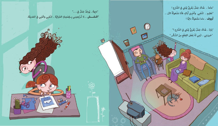 Princess Dana/ الأميرة دانا