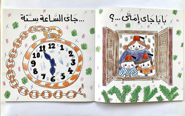 a beautiful rhyming book for a very traditional song 
