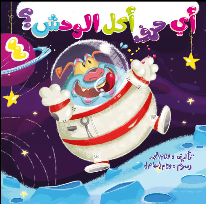 In Part 4, children leave Earth and take the monster to space, only to realize the beast followed them!