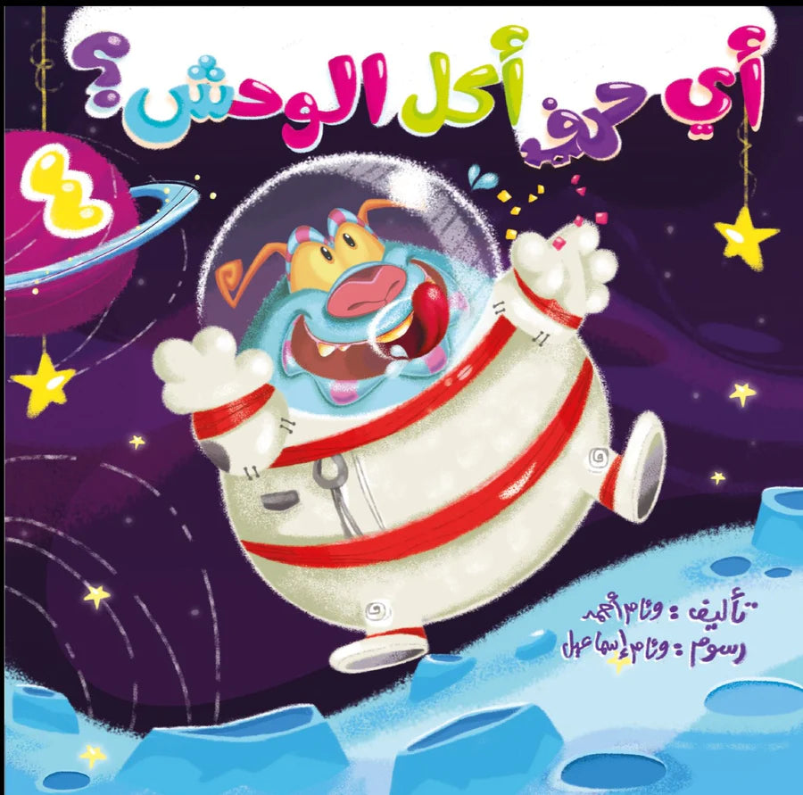 In Part 4, children leave Earth and take the monster to space, only to realize the beast followed them!