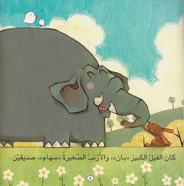 Bigger and smaller/ أكبر و أصغر