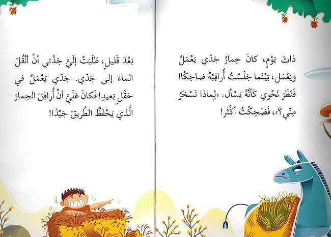 I'm the Strongest!/ أنا الأقوى!